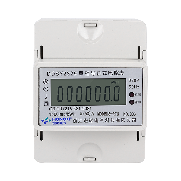 單相導(dǎo)軌式電能表(Rs485)