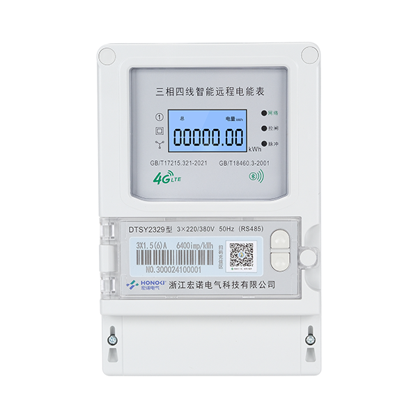三相四線智能遠(yuǎn)程電能表（4G）
