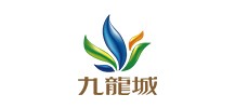 九龍城